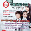 린영어교습소 - 남동구 장아산로 159 | 린영어교습소