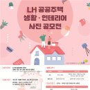 내집인테리어 - 북구 천곡길 145 | 내집인테리어
