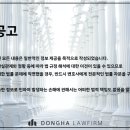 법무법인동하 이미지