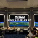 을-220 | 올랜도 디즈니월드 앱캇 Space 220｜컨셉·맛·예약 팁 총정리