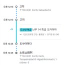 가츠라 | [고치 근교] 가츠라하마 / 우미사치 라멘 / 류가도 동굴 여행 후기 (료마 패스)
