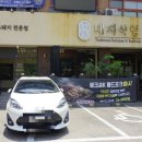 죽전맛집 대지식당 돼지갈비 솔직후기