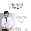 다비드치과 - 용인시 수지구 수지로 203 | 다비드치과