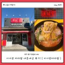 미미관마라탕(방촌점) | 대구 방촌동 맛집 미미관마라탕 방촌점 내돈내산후기