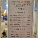 오아시스식당 네이버블로그