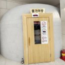 선호황토불가마 | 도심 속 힐링 찜질방 이야기, 창원 핫플 스파 더 스페이스