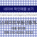 이안부동산중개사무소 네이버블로그