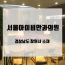 아이비안과의원 네이버블로그
