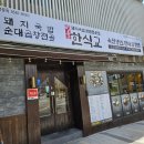 부민 | [부산 서구 냉면 맛집] 한식교 부산부민점 후기 육전+명태회냉면 애기국밥까지!
