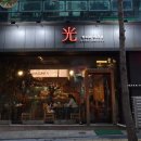 히카리마구로 이미지