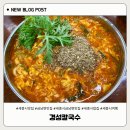 세종시금남면맛집 [경성칼국수]보리밥,마늘보쌈,수정과까지 완벽했던 세종시밥집 후기