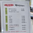 스무살에 머물다 아산 풍기점