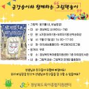 그림책놀이 이미지