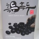 새치,흰머리,탈모에 좋은 블랙푸드 검은콩의 영양을 흑두흑두