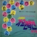 눈물의 춘정 / 이인권 (1970) 이미지