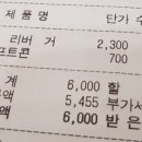 롯데리아전주효자 이미지