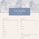 라스칼라 이미지