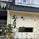 만복쏠트 | 해운대소고기 분위기있는 저녁[우적 센텀점] / 해운대데이트