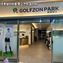 산정스크린골프존(8타석) | 대전 유성구 관평동 중고골프존설치비용 계약 조건 따라 최종 금액 달라진 사례예요