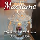 매듭으로 배우는 마크라메 이미지