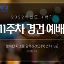 광신대학교 이미지