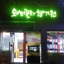 모아미꽃차향기원