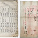 고문서(6점) 이미지