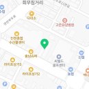 맘모스９호집 이미지