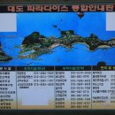 파라다이스 민박 이미지