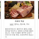 (주)한라산그린포크