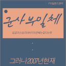 완성작받는분 [환장] - 만든이 : 예다움 이미지