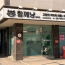 함께냥 평택점 네이버블로그
