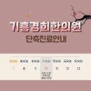 기흥경희한의원 이미지