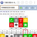 396. 을사년(乙巳年)에 제15회 변호사 시험에 합격하였다. 이미지