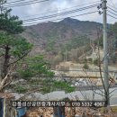 강릉성산 공인중개사사무소 | 강릉시 왕산면 왕산리 주택 매매