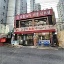 황칠나라 풍년옥 이미지