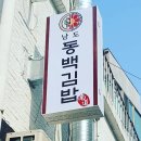 금호김밥