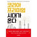 에그코리아 이미지