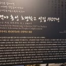 백야 김좌진 장군 생가 | 김좌진 장군 생가와 기념관 방문 후기 (충청남도 홍성군)