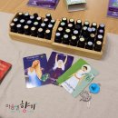 새로 시작된 아로마테라피 인사이트카드 수업..