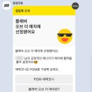 플랩풋볼 혼성경기에서 여자 첫 풋살 후기 (feat. 플랩레벨, 플랩pom, 플랩할인)