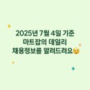 리치플러스마트 이미지