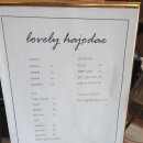 예쁘다. 하조대 이미지