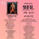 청춘휘트니스 이미지