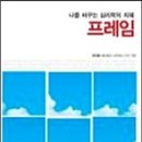 프레임인 이미지