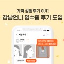 후기요 이미지