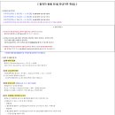 나의 도전기 : 방송통신대학교 유아교육과 2학년 편입 후기 (지원부터 입학까지)