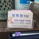 정이가는밥집 이미지