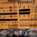 서해바다젓갈 이미지