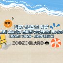 쥬쥬랜드